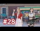 【実況】FF7リバース #28
