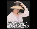麦わら帽子を被って一人で撮った男の普通のプリクラ