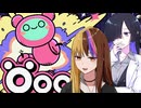 【Öoo】爆弾イモムシ生態観察【ギャラ子・夜語トバリ実況プレイ】