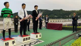 ＪＢＣ協会協賛 第52回高知優駿（ダノンキングリー賞）［地方全国交流］ 表彰式（宮川実騎手登壇から）(自分撮り)