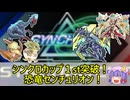 遊戯王MD】シンクロカップ１st突破！恐竜センチュリオン！！【ゆっくり】