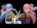 真夏の花火 / feat.琴葉茜・葵