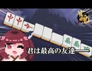 【雀魂】ダウナーコンビの三人まーじょん【VOICEROID＆VOICEVOX実況】