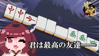 【雀魂】ダウナーコンビの三人まーじょん【VOICEROID＆VOICEVOX実況】