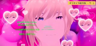 これは本編載せ①オリキャラ紹介の回〜( ・∇・)＊レジェン＊大人版