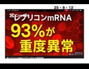 25・8・12  知らなかった。インドも　EUも承認されていた。札人ワクチン　レプリコンワクチン