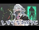 しずかなおそうじやるよ【小春六花実況プレイ】