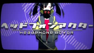 ヘッドフォンアクターcover【ぼうず】