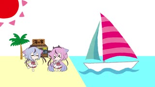 ヨットとヒメミコ