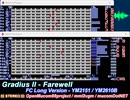 [GRADIUS II][FC][OPNB/OPM] GRADIUS II - Ending - Farewell - FC Long Version グラディウスII - エンディング