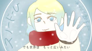 【オリジナル】スノードーム / 鏡音リン・レン