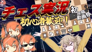 【2025初投稿動画祭】アルティメット宇宙チェス編【チェス実況】