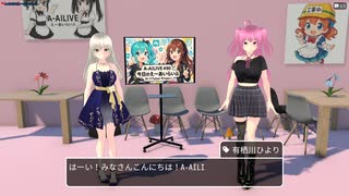 A-AILIVE #90 今日のえーあいらいぶ | AI VTuber Project (2025-08-12)