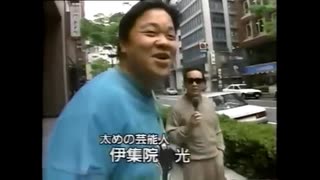 太めの芸能人・伊集院光による爆撃キャニオン
