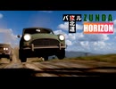 フォルツァずんだホライずん -山-【ForzaHorizon5】