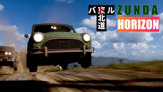 フォルツァずんだホライずん -山-【ForzaHorizon5】