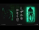 【海月の】洗剤メーカーのホラーゲームだと……！？1クリーニング目【しずかなおそうじ実況】