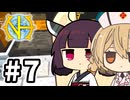 【Minecraft】GTNHたん #7【VOICEVOX実況】