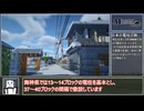 Minecraftで田舎を創るⅡ #2