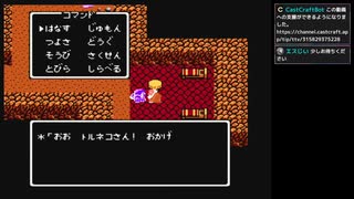 FC版ドラゴンクエストⅣ　#23　【ネタバレ注意】