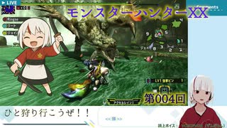 【モンスターハンターXX】004_会心率盛っていこう！