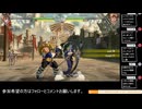 グラブルヴァーサスライジング　 ファスティバ(C3)vsガレヲン(B2)