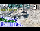 BF6ウィークエンド1　日曜と月曜　6試合　101分動画まとめ　Montage？　へたくそ　ゆっくり