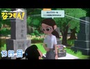 【なつもん! 20世紀の夏休み】大人のなつやすみ 13日目