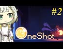 【One Shot】トロコンしたい紡乃世#2【A.I.VOICE2】