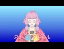 【人力刀剣乱舞】アイノマテリアル【北谷菜切】