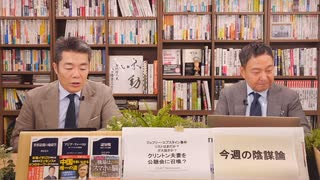 奥山真司の「アメ通LIVE!」（20250812）　