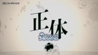 【ニコカラ】正体／カンザキイオリ on vocal