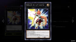 【No.00(SNo.0)_&_No.92 】イシズティアラメンツミラー【遊戯王マスターデュエル(デュエルトライアル：アンリミテッド)】