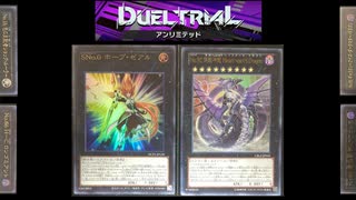 【No.00(SNo.0)_&_No.92 】イシズティアラメンツミラー【遊戯王マスターデュエル(デュエルトライアル：アンリミテッド)】