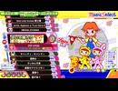 【ポップンLively】歩いて帰ろう EX33