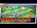 【ポケモンユナイト】マルマインお前ボールな！新ルールマルマインバレーボールをやってみた【UNITE】