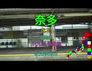 【駅名替え歌】駅名で「神頼み」(syudou)