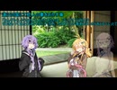 【VOICEROID怪談】諸国百物語　第陸拾玖話『遠江の国にて蛇人の妻をおかす事』【古典怪談？】