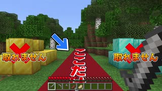 【ゆっくり実況】まっすぐしか動けない！？この世界でダイヤモンドとれるのか！？【マインクラフト】【すふれー】