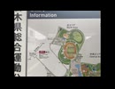 宇都宮競馬場に行ってきた