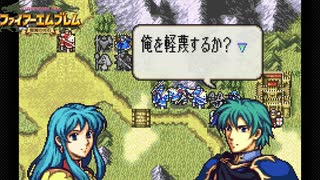【ほぼ初見実況】なるべく全員生存エムブレム17章partD【聖魔エイリークむずかしい】