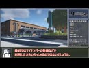 Minecraftで田舎を創るⅡ #3