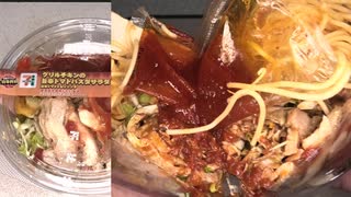 セブンイレブンの真夏のグルメ旨辛界隈のグリルチキンの旨辛トマトパスタサラダを食べました。　#セブンイレブン #旨辛界隈 #グリルチキン #旨辛トマト #パスタサラダ