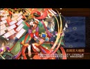 【城プロRE】異界超越と英雄の影-陸- Lv50～53 ☆5改以下 再配置無し