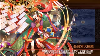 【城プロRE】異界超越と英雄の影-陸- Lv50～53 ☆5改以下 再配置無し