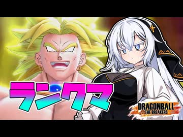 【ドラゴンボールザブレイカーズ】2週間は流石に期間が短くないですか？