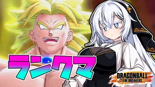 【ドラゴンボールザブレイカーズ】2週間は流石に期間が短くないですか？