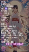 【8月13日】占術的に追い風のある時の主役！ #今日の占い #開運