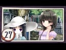 実況 ◇ おおかみかくし ◇ 第27幕