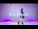 【2周年】Sea Breeze 踊ってみた【とうか】
